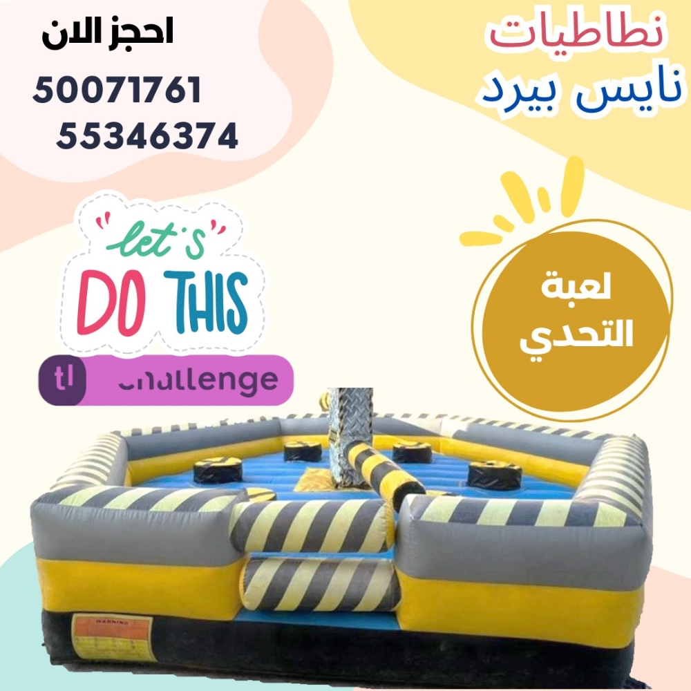 للايجار نطاطيات مع بركة او ملعب ص - 1