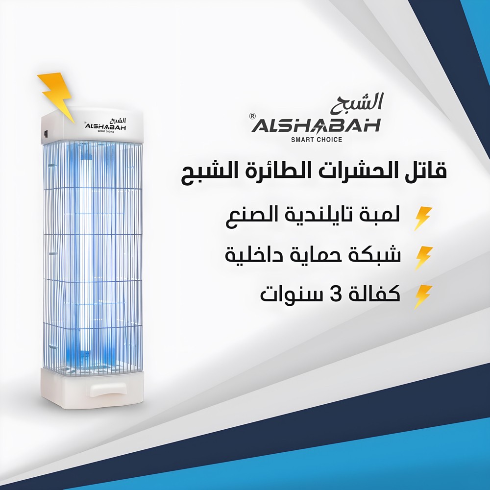 صاعق الحشرات الشبح - 3