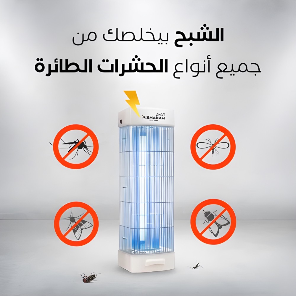 صاعق الحشرات الشبح - 4