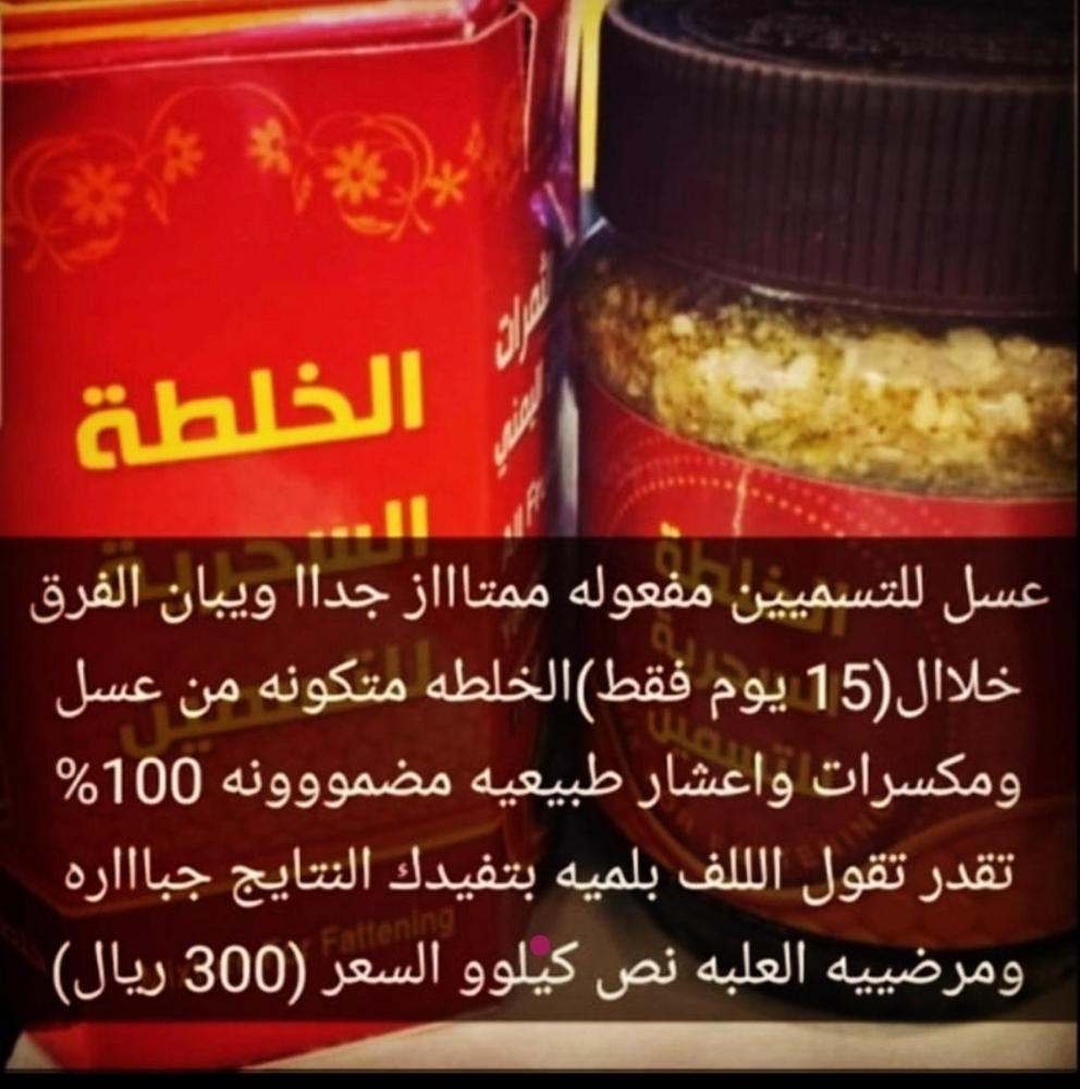 عسل ألوانه للتسمين - 1