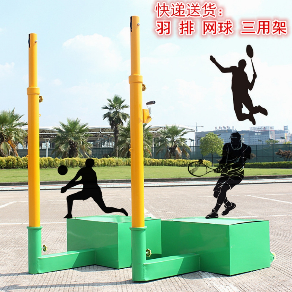 tennis volleyball net frame stand - 1
