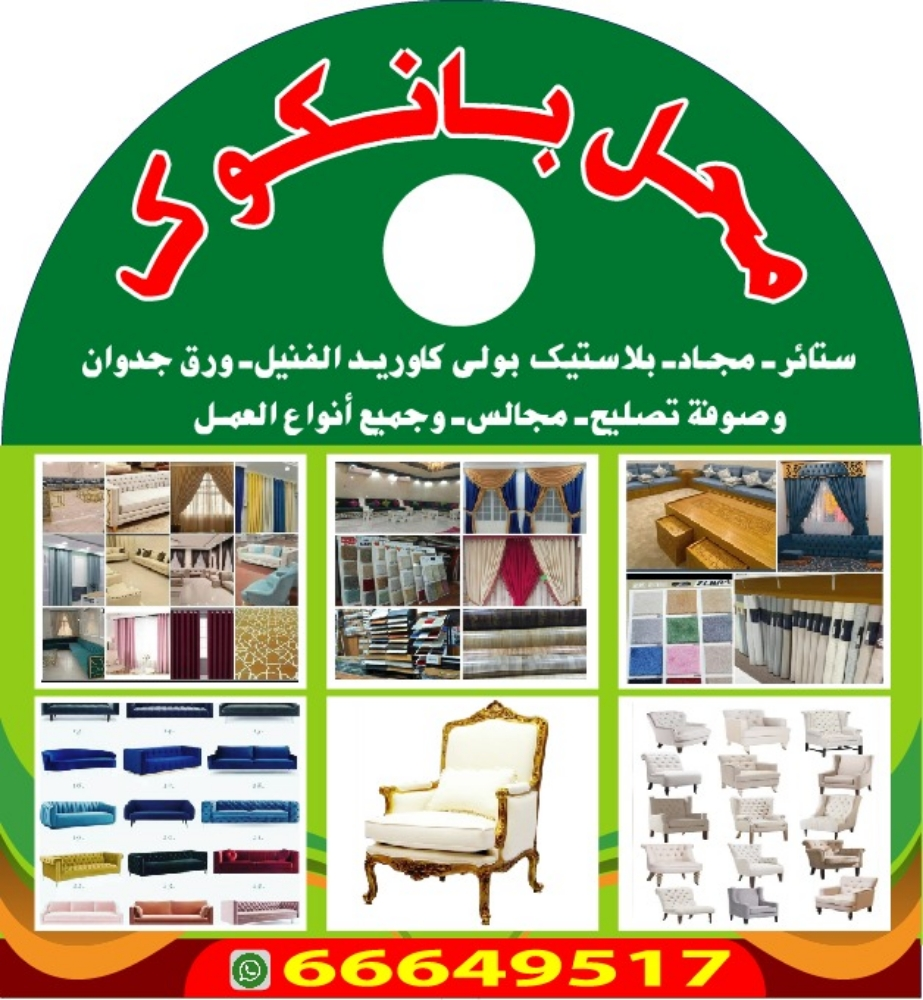 فني متخصص ستائر ومفروشات - 13