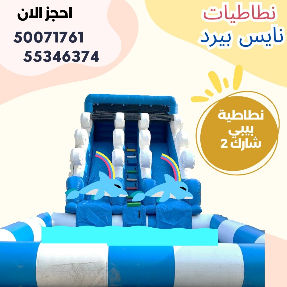 $نقازيه بيبي شارك 22222$ - 1