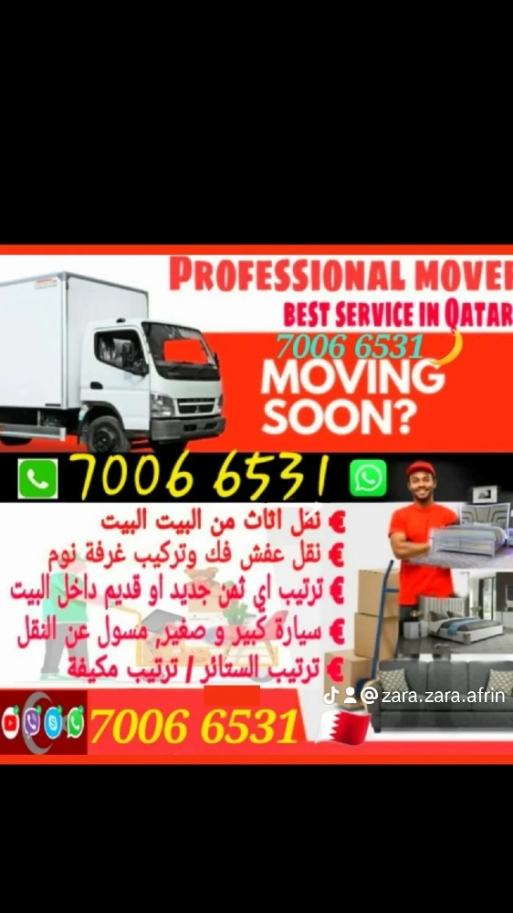 نقل عفش وفك وتغليف وتركيب واثاث ا - 1