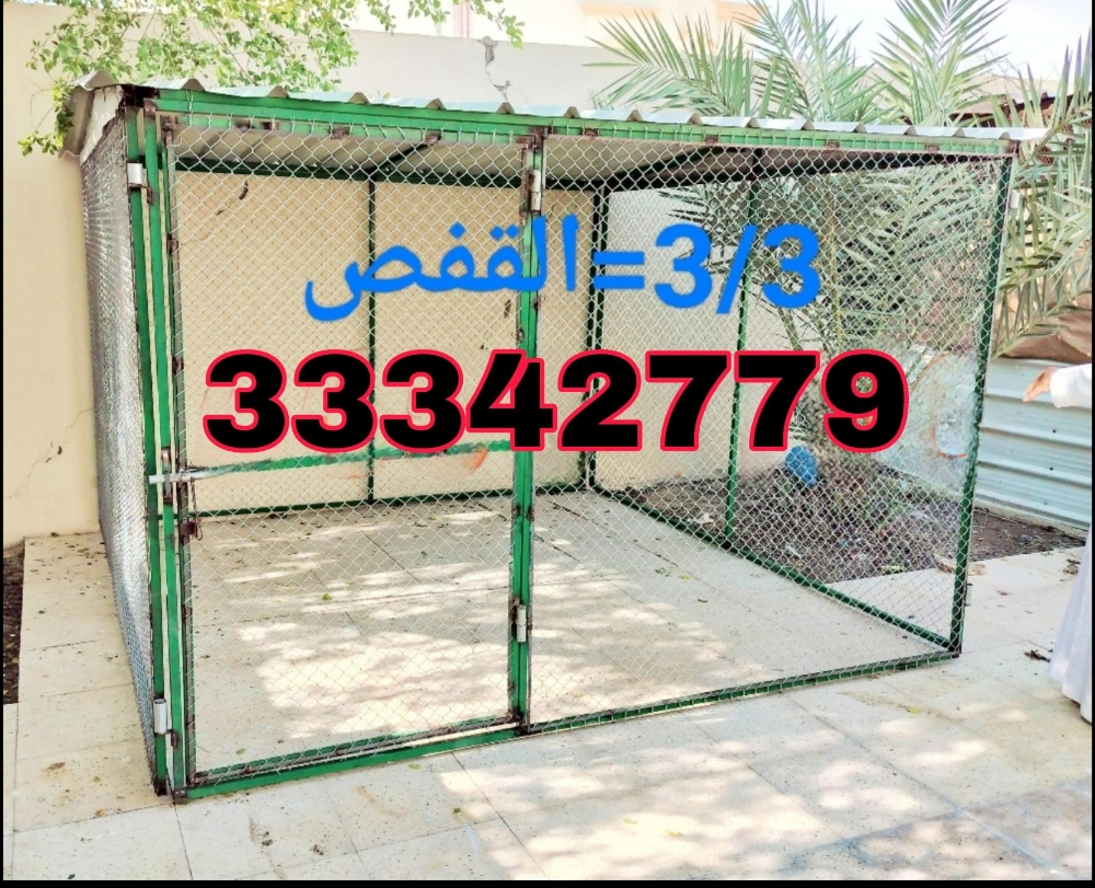 قفص حمام جديد - 2