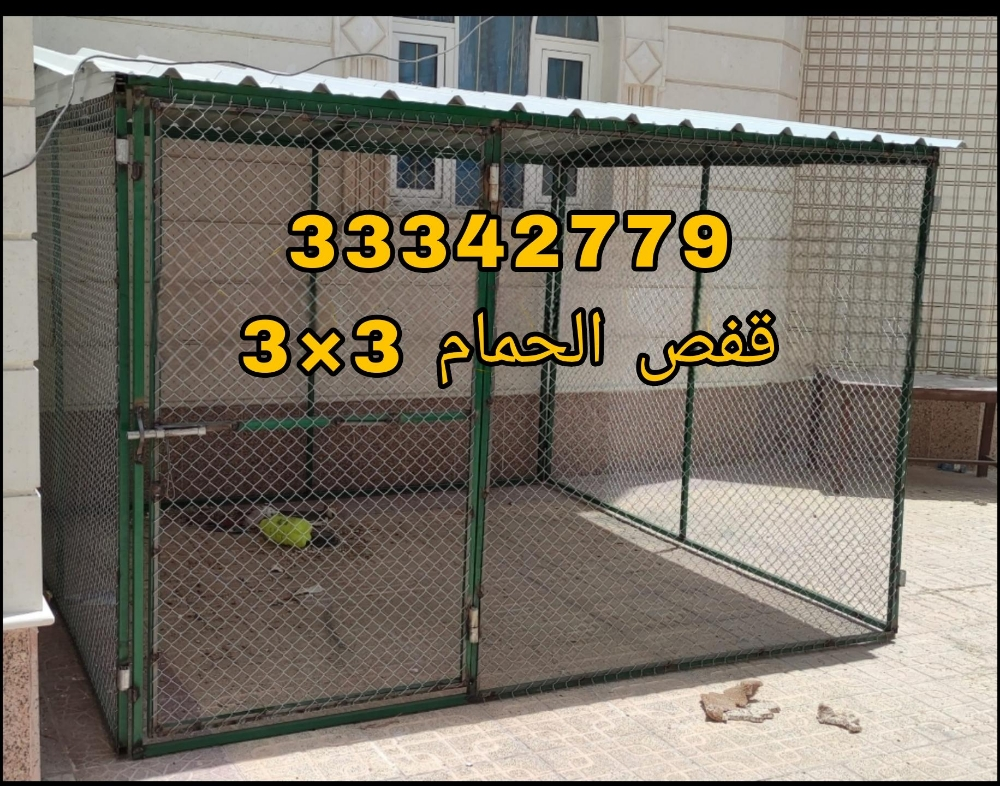 قفص حمام جديد - 3