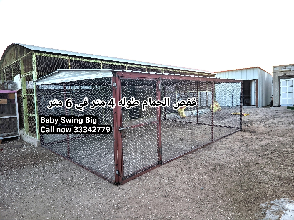 For rearing goats and sheep - 1
