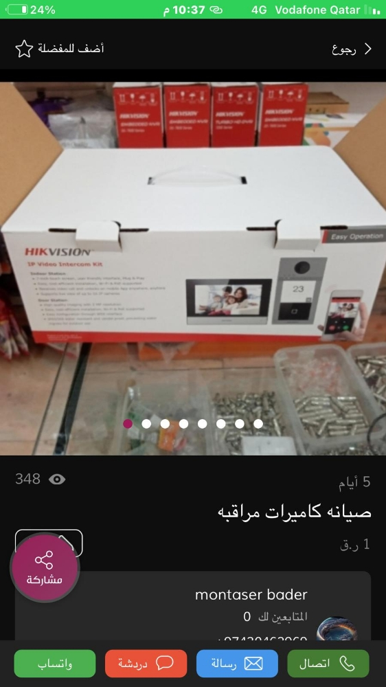 صيانة انتركوم - 3