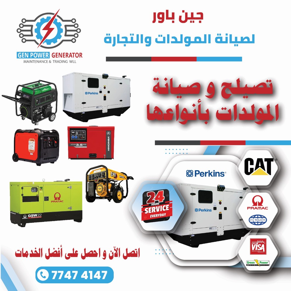 تصليح وسيرفس وبرمجة مولدات الديزل - 1