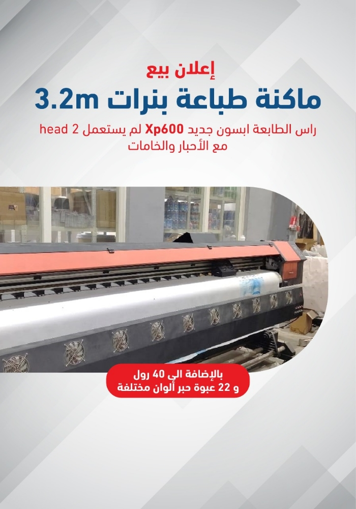 3.2m banner printer & cutter - 1