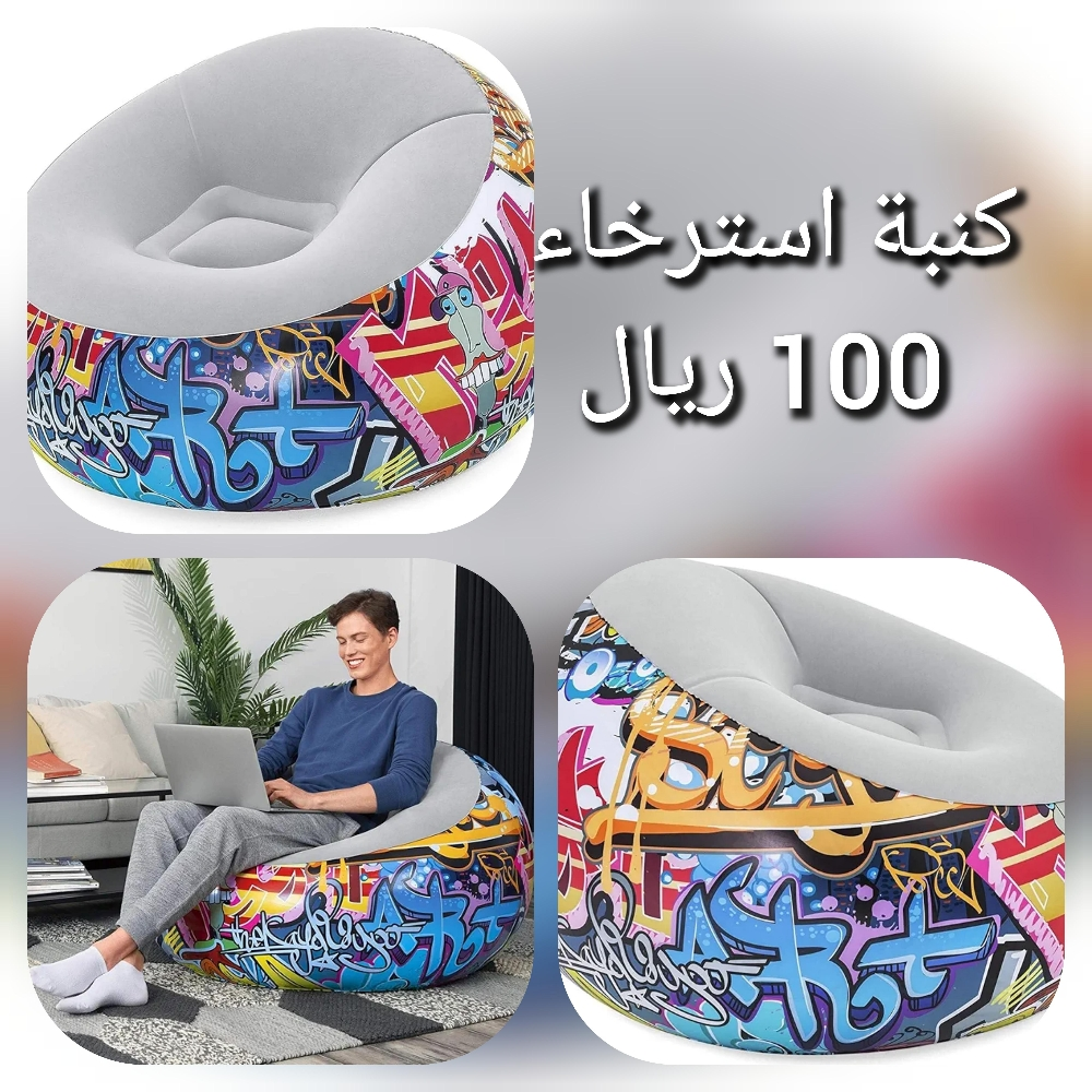 كراسي نفخ للبر والبحر - 2