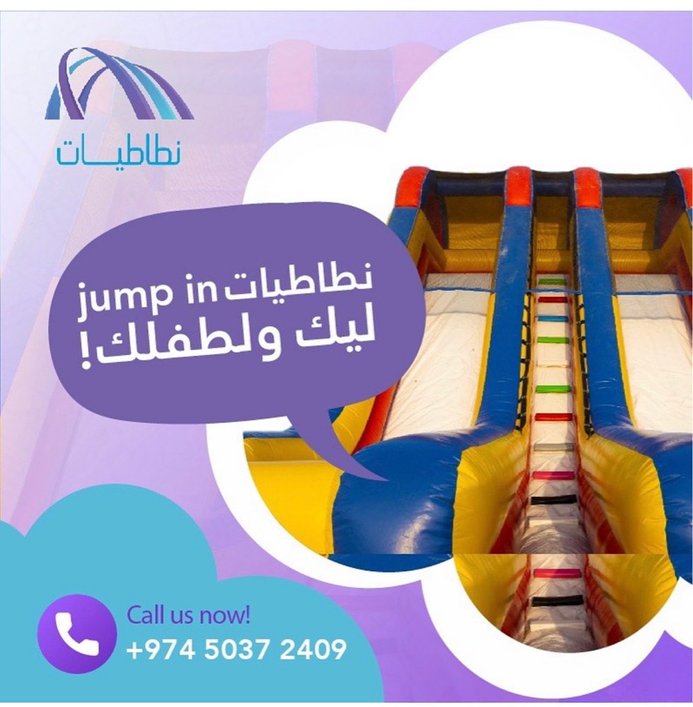 اجار نطاطيات  - 7
