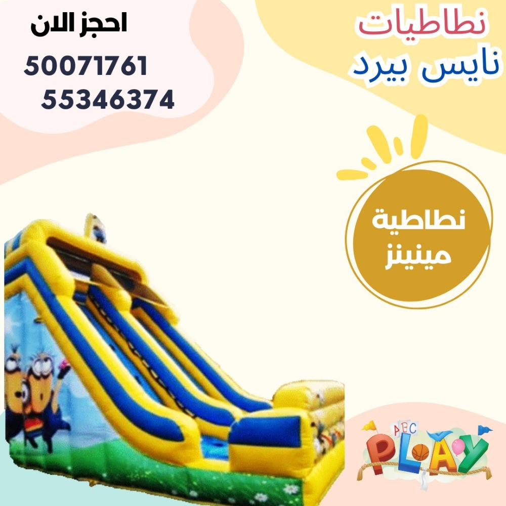 نطاطيه مينيز ¤¤ - 1