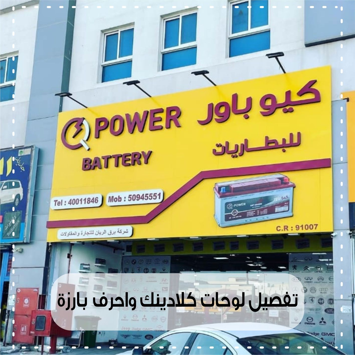Printing and billboards - 7