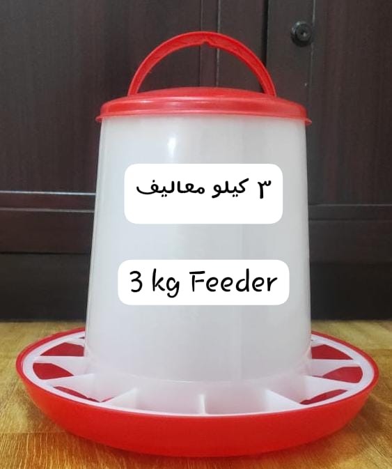 مغذيات معالف ١ كيلو ٣ كيلو ٦ كغ - 2