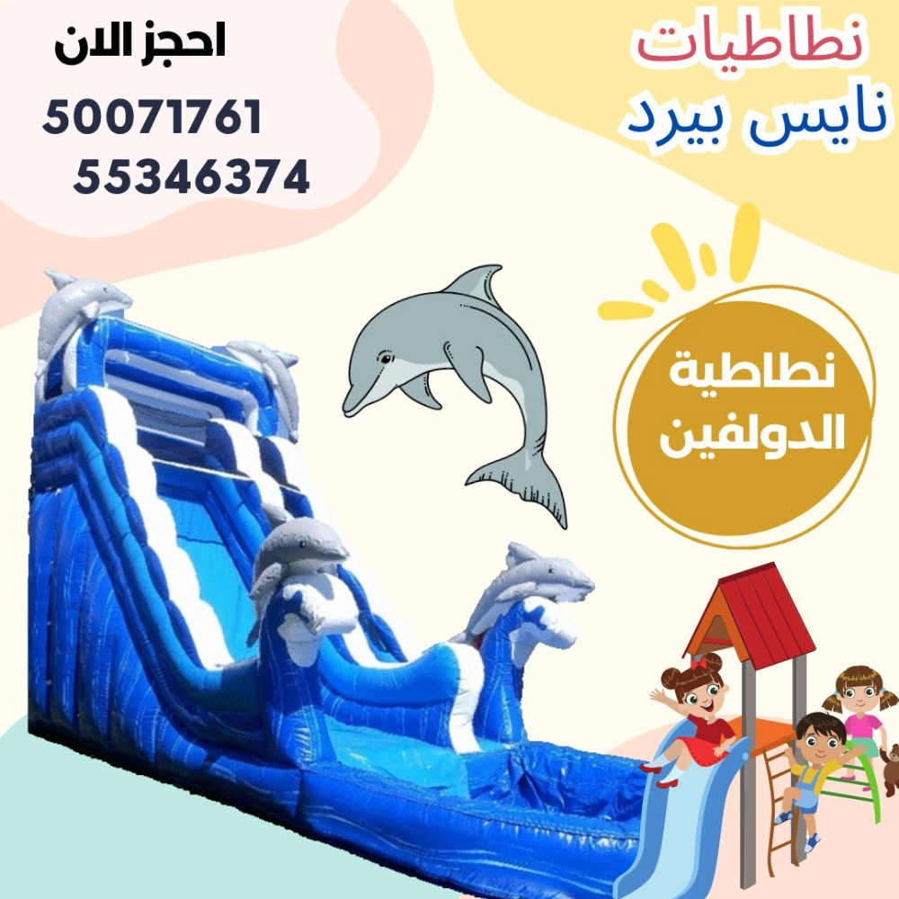 نقازيه الدلافين ؛؛؛؛ - 1