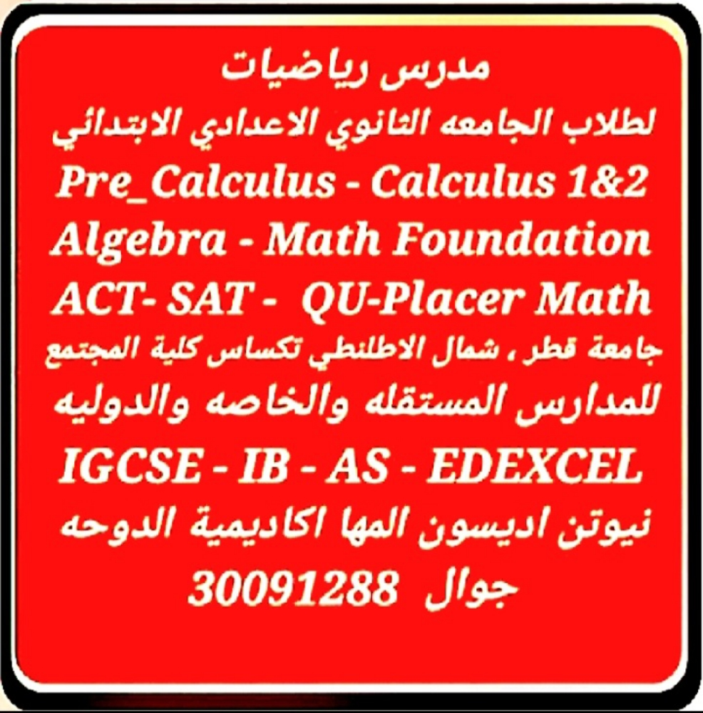 Mathematics Teacher - 6