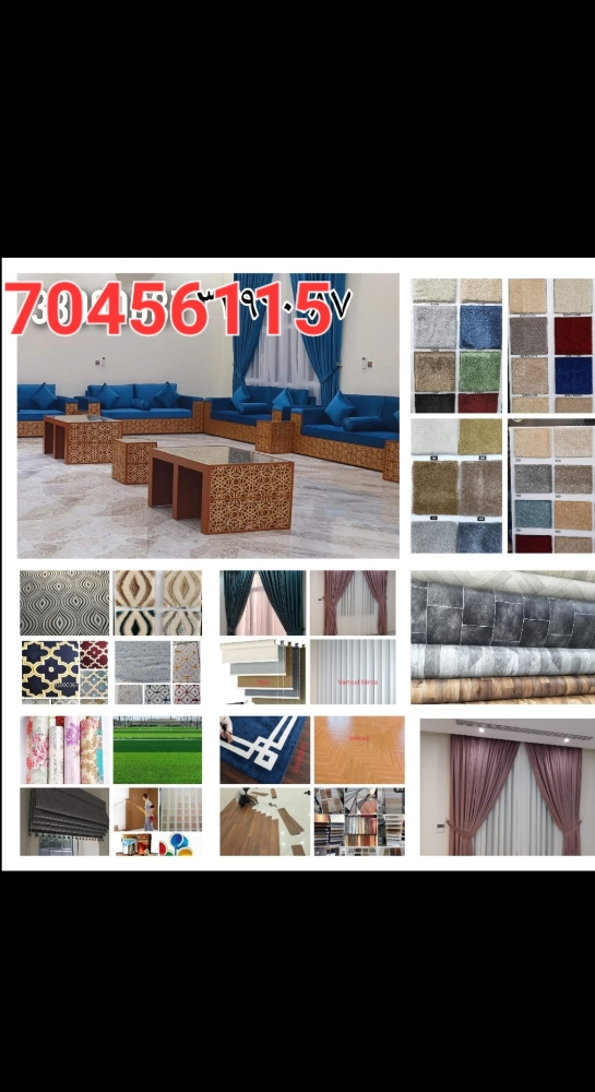 curtains and carper sofa wallpaper - 17