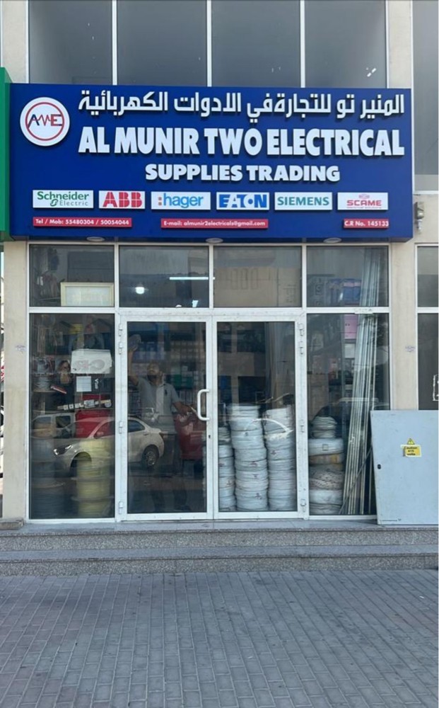 Al MUNIR TWO ELECTRICAL SUPPLIES  - 1