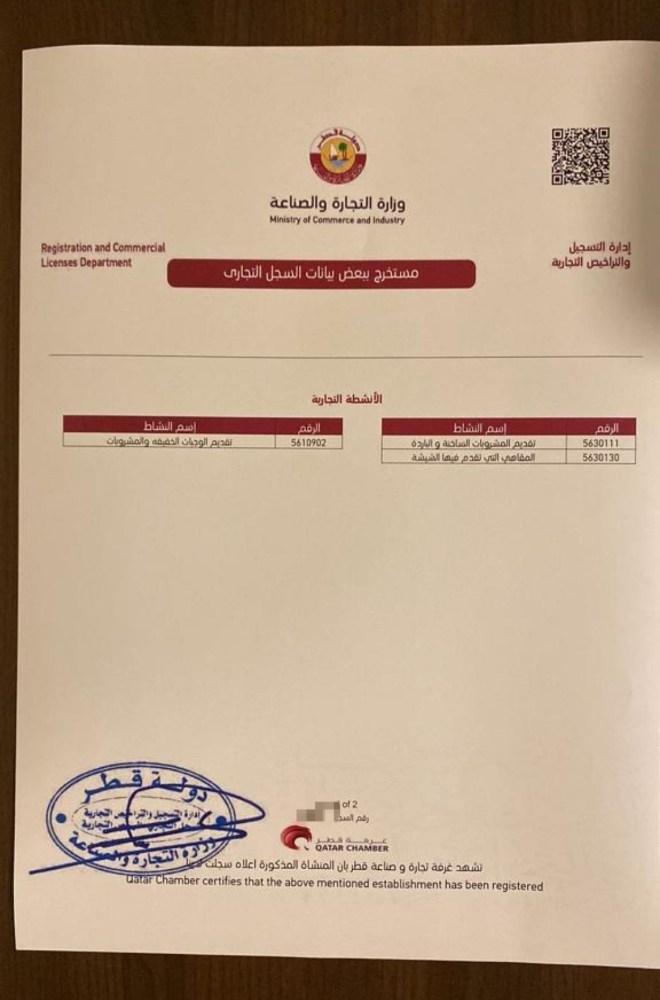 سجل شيشة مشروبات واجبات - 1