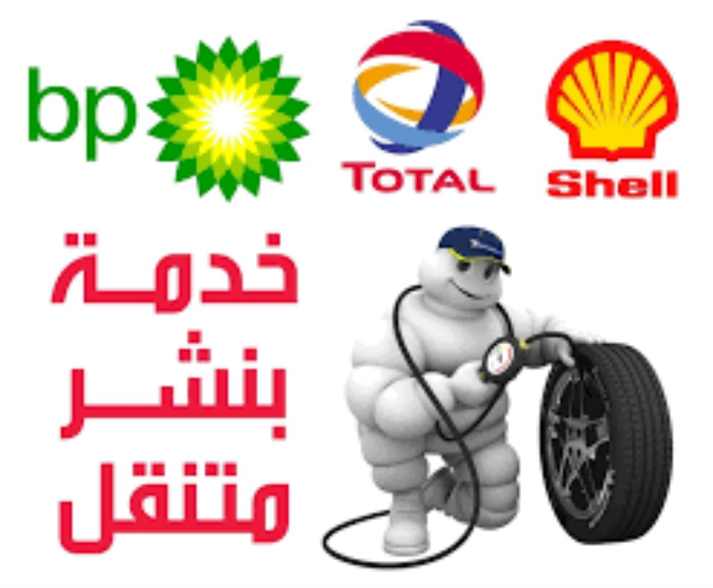 خدمات طريق 24 ساعة - 5