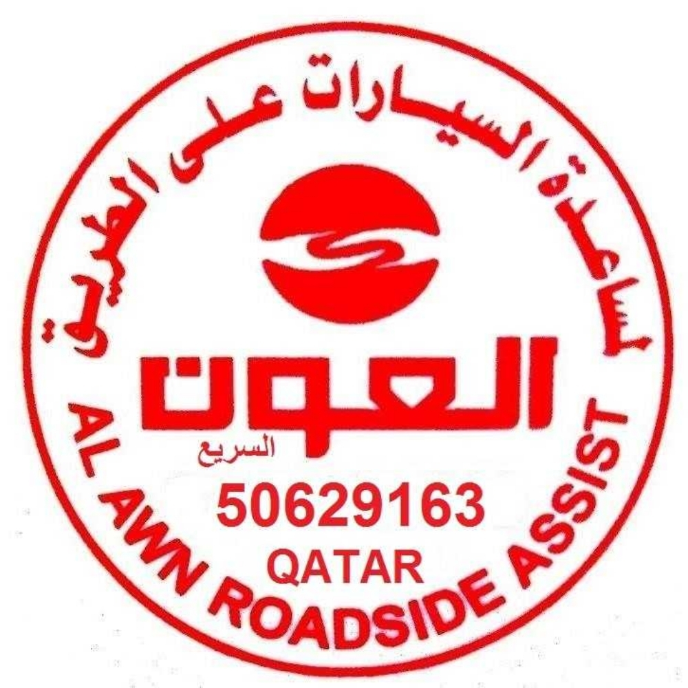 خدمات طريق 24 ساعة - 6