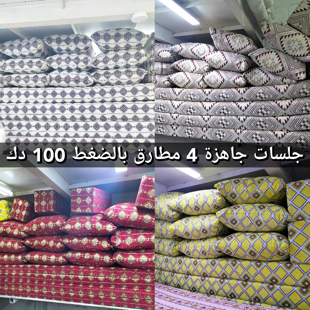 مجالس ارضيه جاهزه - 7