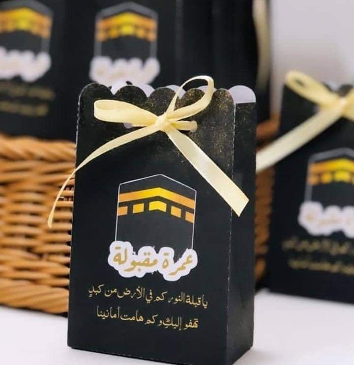 توزيعات لمناسبة العمرة والحج - 8