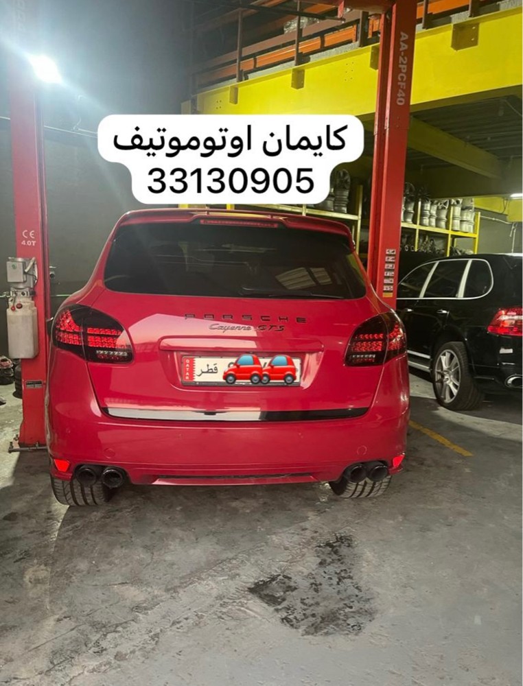 كراج كايمان تجارة قطع غيار   - 11