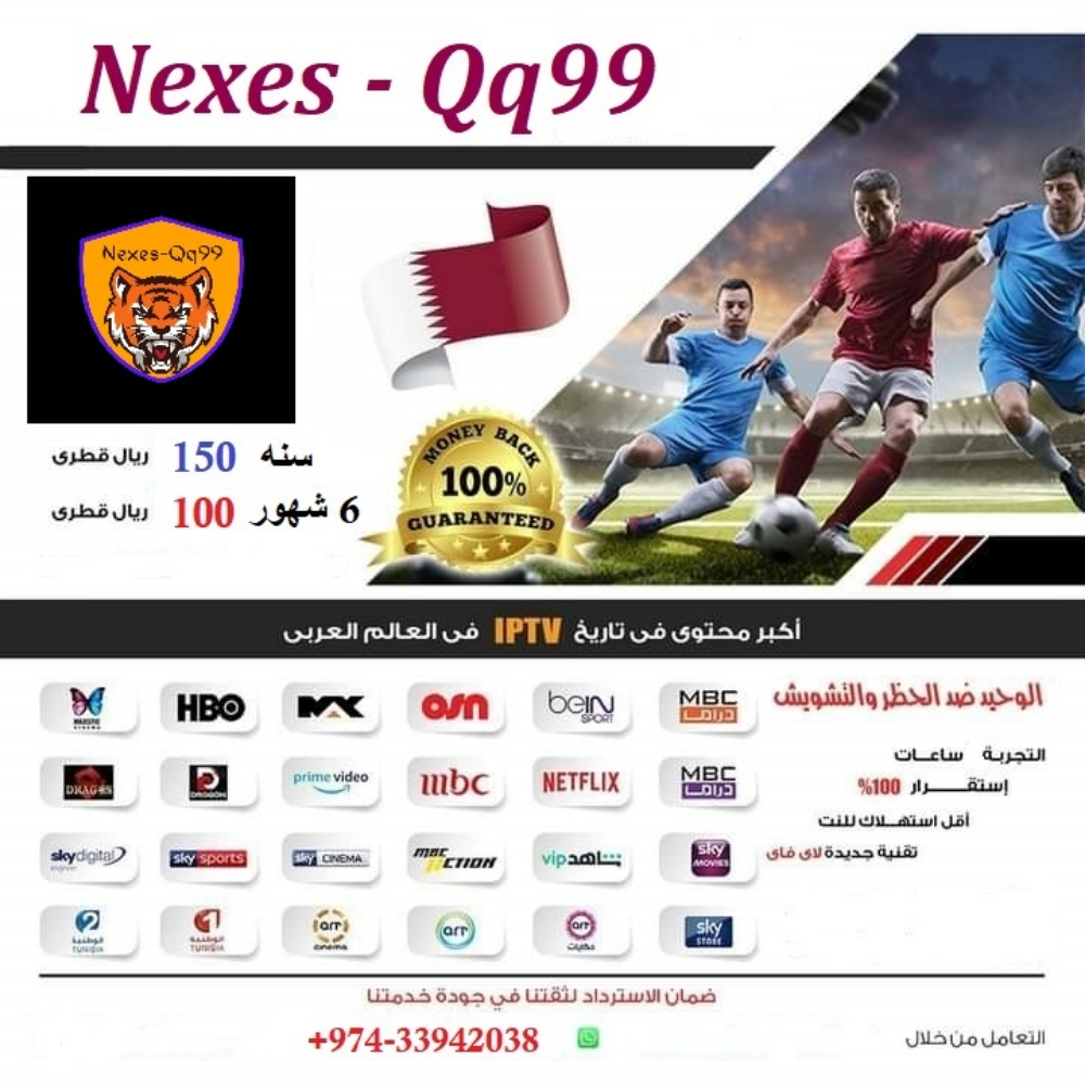 اشتراك لجميع القنوات العالميه - 1