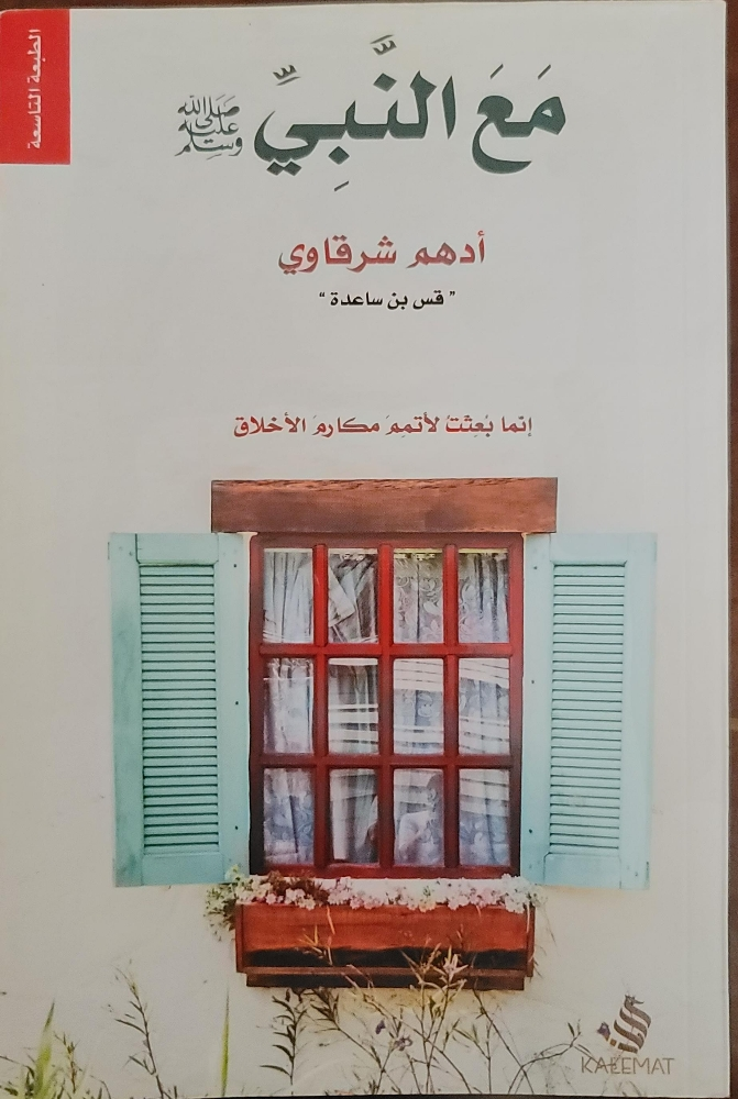 كتب وروايات عربية - 2