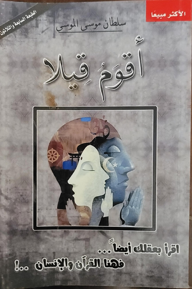 كتب وروايات عربية - 3