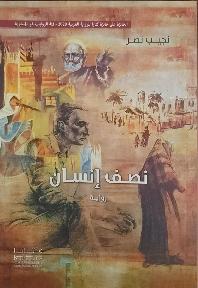 كتب وروايات عربية - 9