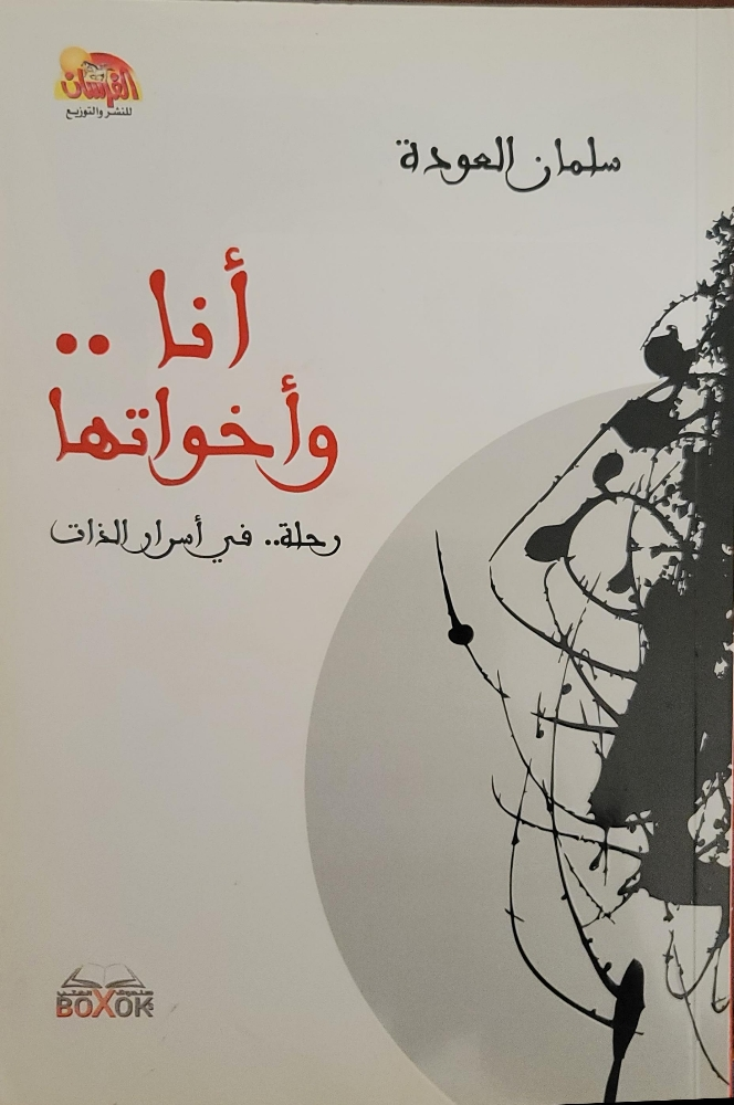 كتب وروايات عربية - 13