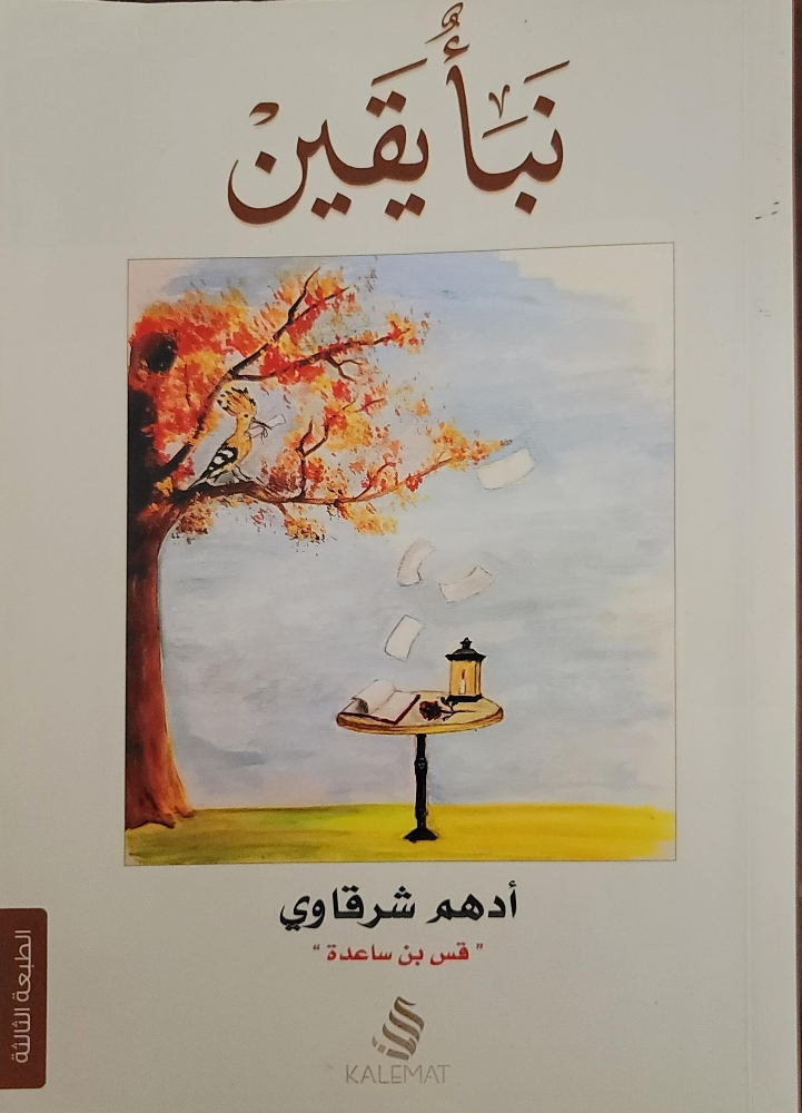 كتب وروايات عربية - 11