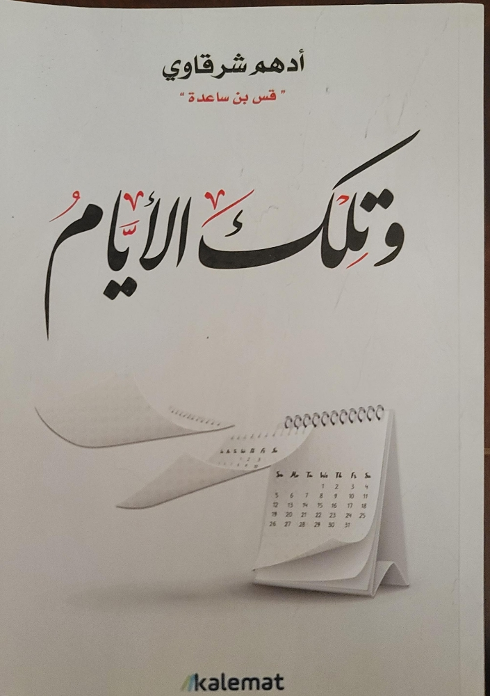 كتب وروايات عربية - 6