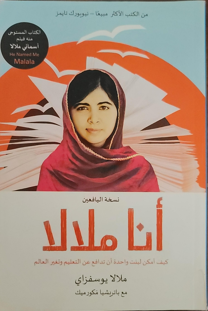 كتب وروايات عربية - 10