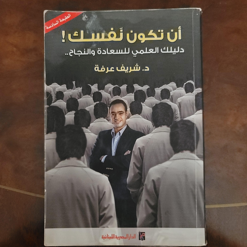 كتب وروايات عربية - 7