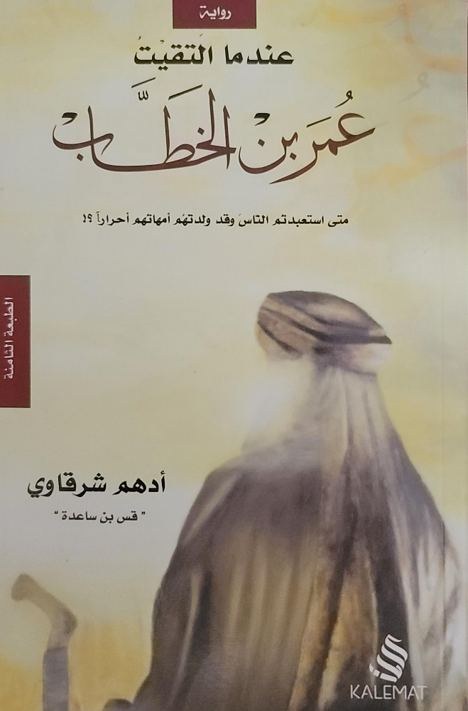 كتب وروايات عربية - 12