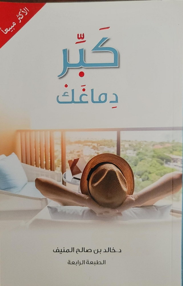 كتب وروايات عربية - 4