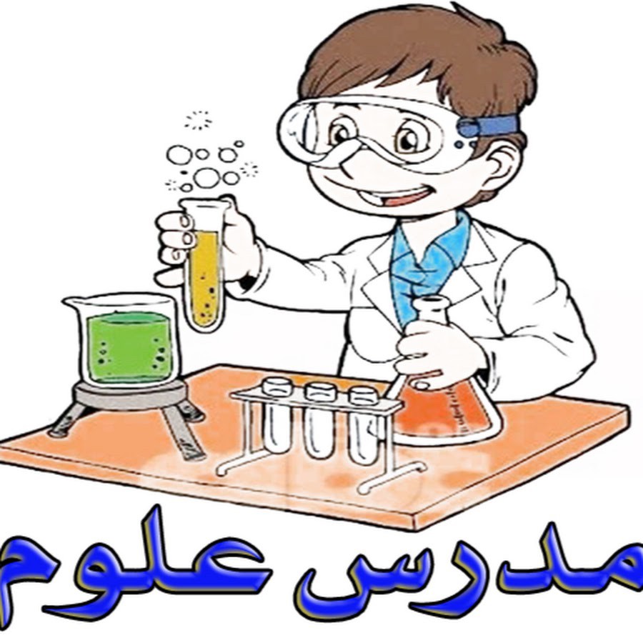 علوم عامه - 1