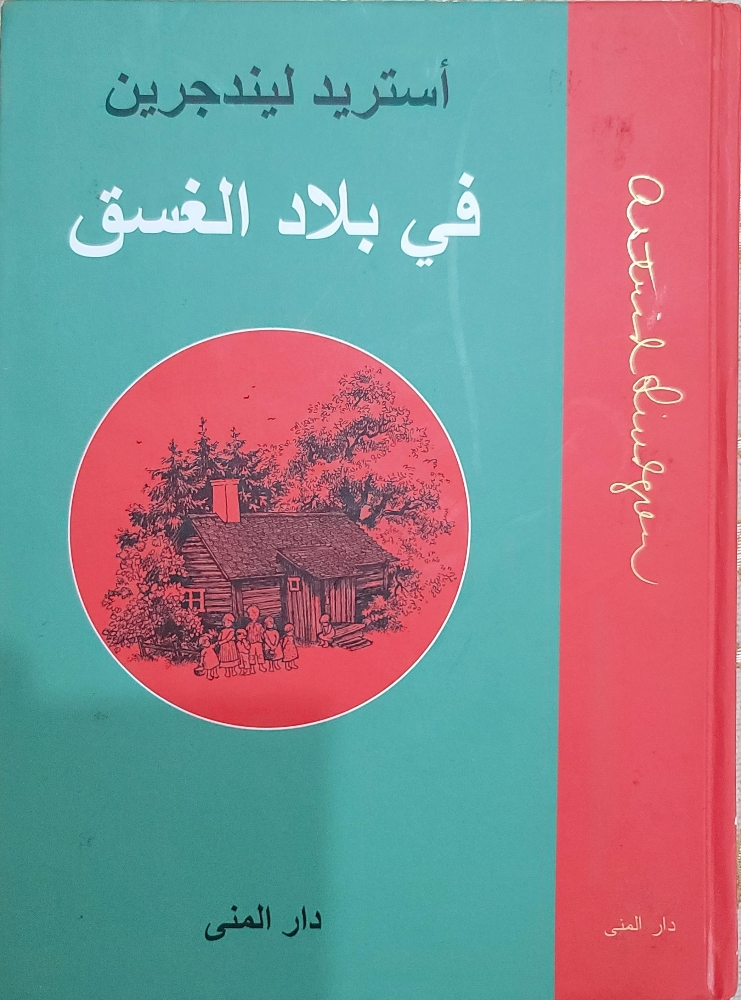 كتب وروايات متعددة النسخة 10 ريال - 11