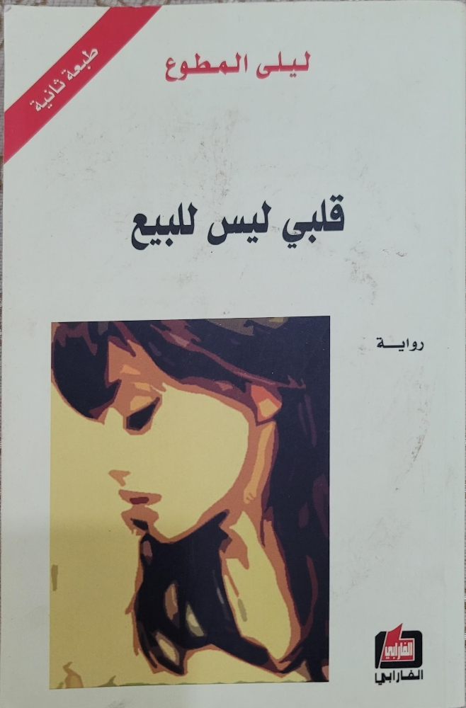 كتب وروايات متعددة النسخة 10 ريال - 5