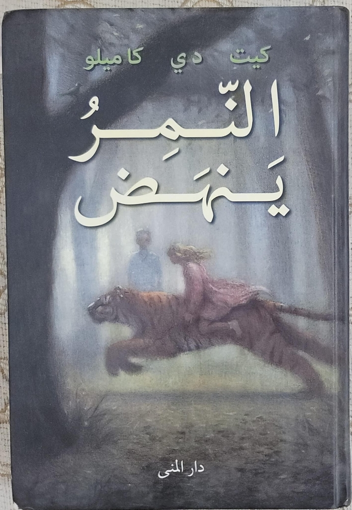 كتب وروايات متعددة النسخة 10 ريال - 1