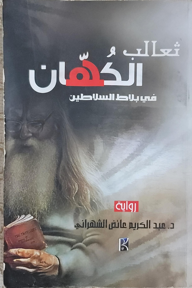 كتب وروايات متعددة النسخة 10 ريال - 2