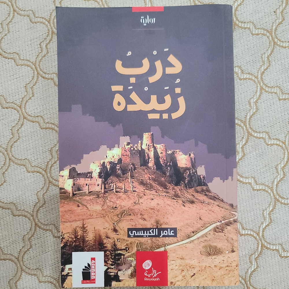كتب وروايات متعددة النسخة 10 ريال - 14