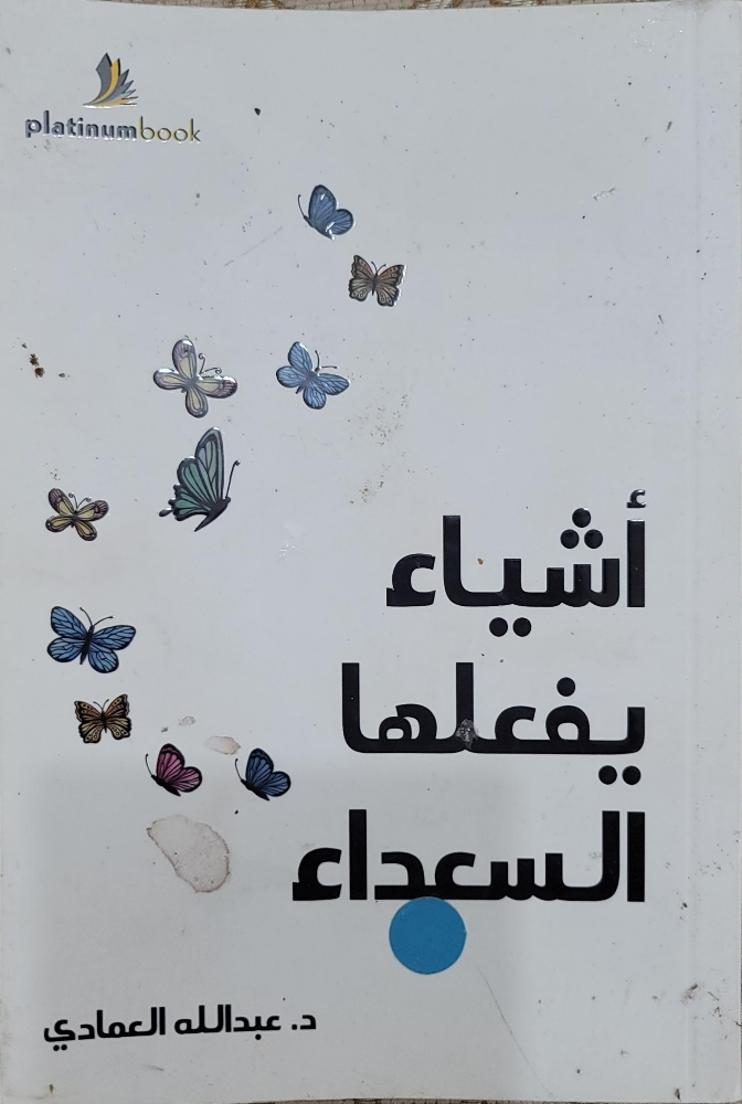 كتب وروايات متعددة النسخة 10 ريال - 9