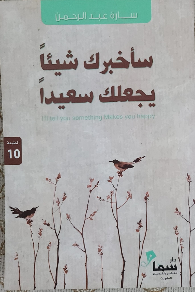 كتب وروايات متعددة النسخة 10 ريال - 4