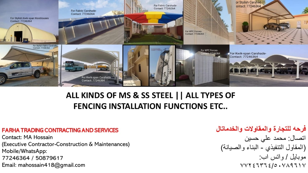 Steel & Fencing Works Etc. - 13