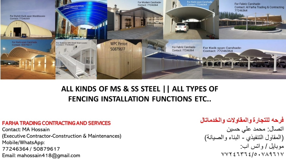 Steel & Fencing Works Etc. - 14
